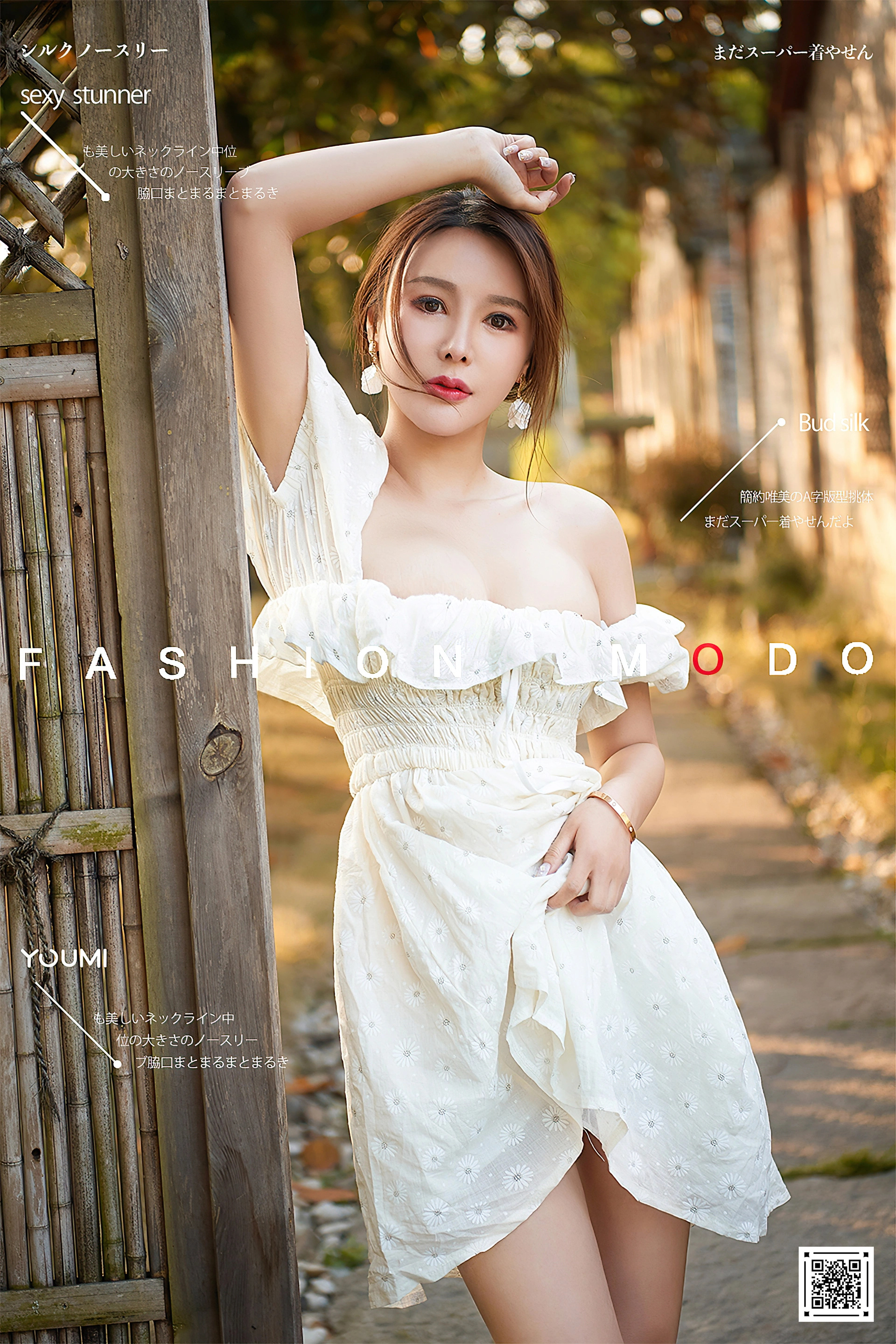 YouMi尤蜜 - 2020.08.24 黄昏之恋 李多多 1