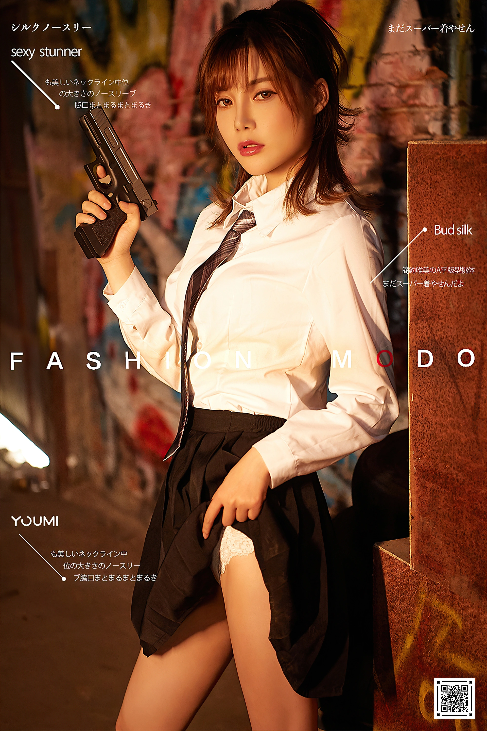 YouMi尤蜜 - 2020.08.27 火辣女特工 奶茶Emily 1