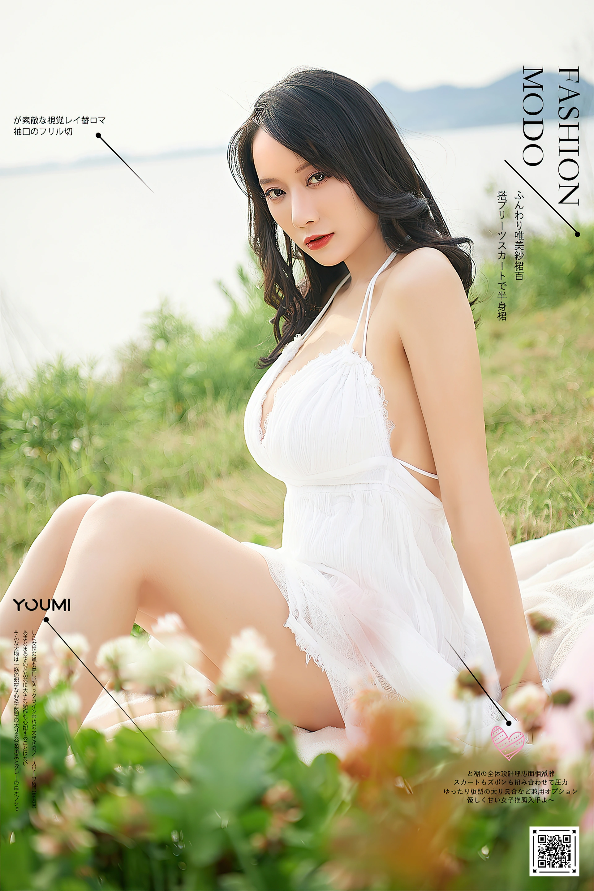 YouMi尤蜜 - 2020.08.28 芳菲妩媚 何嘉颖 1