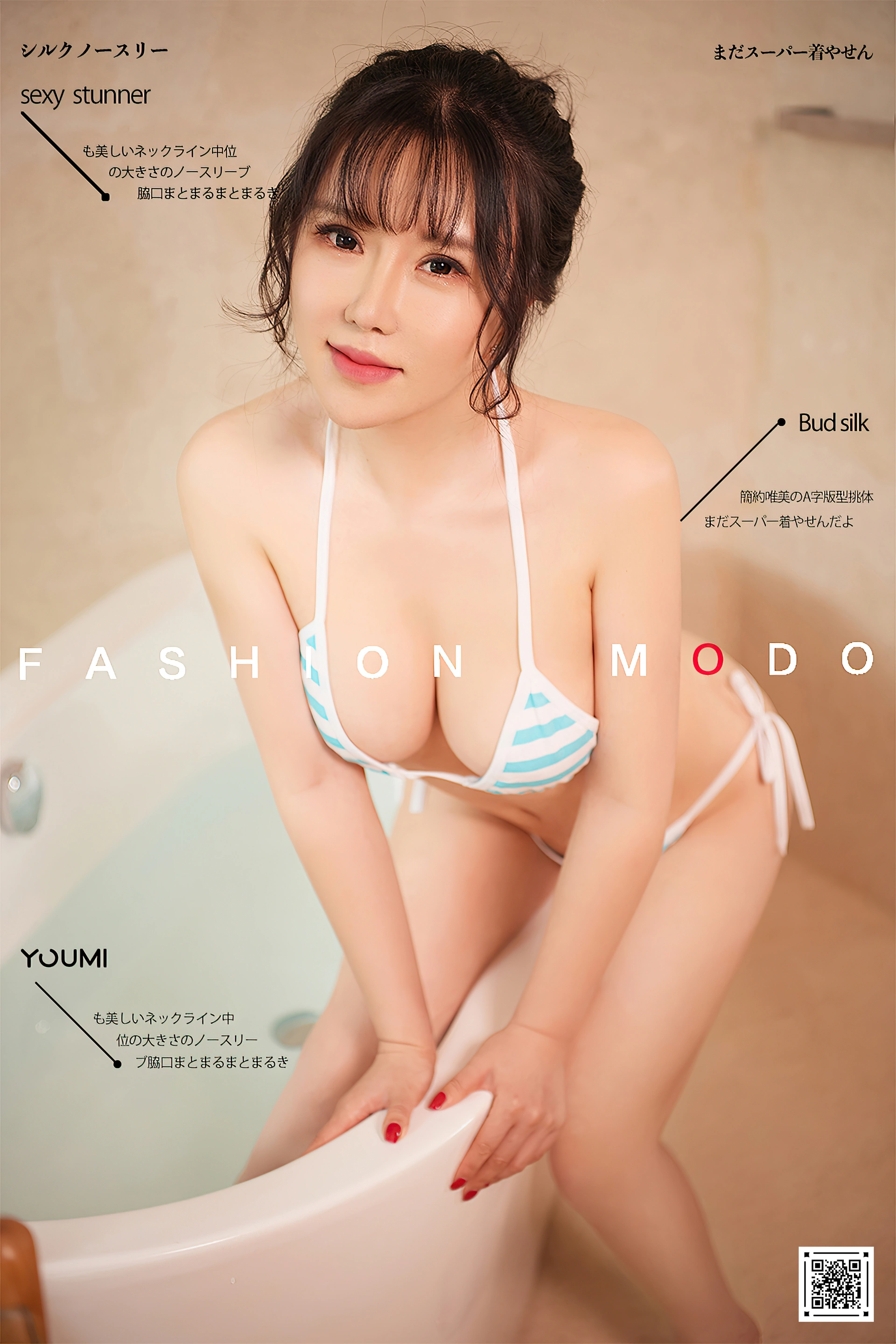 YouMi尤蜜 - 2020.08.29 情思缱绻 奶熙宝宝 1