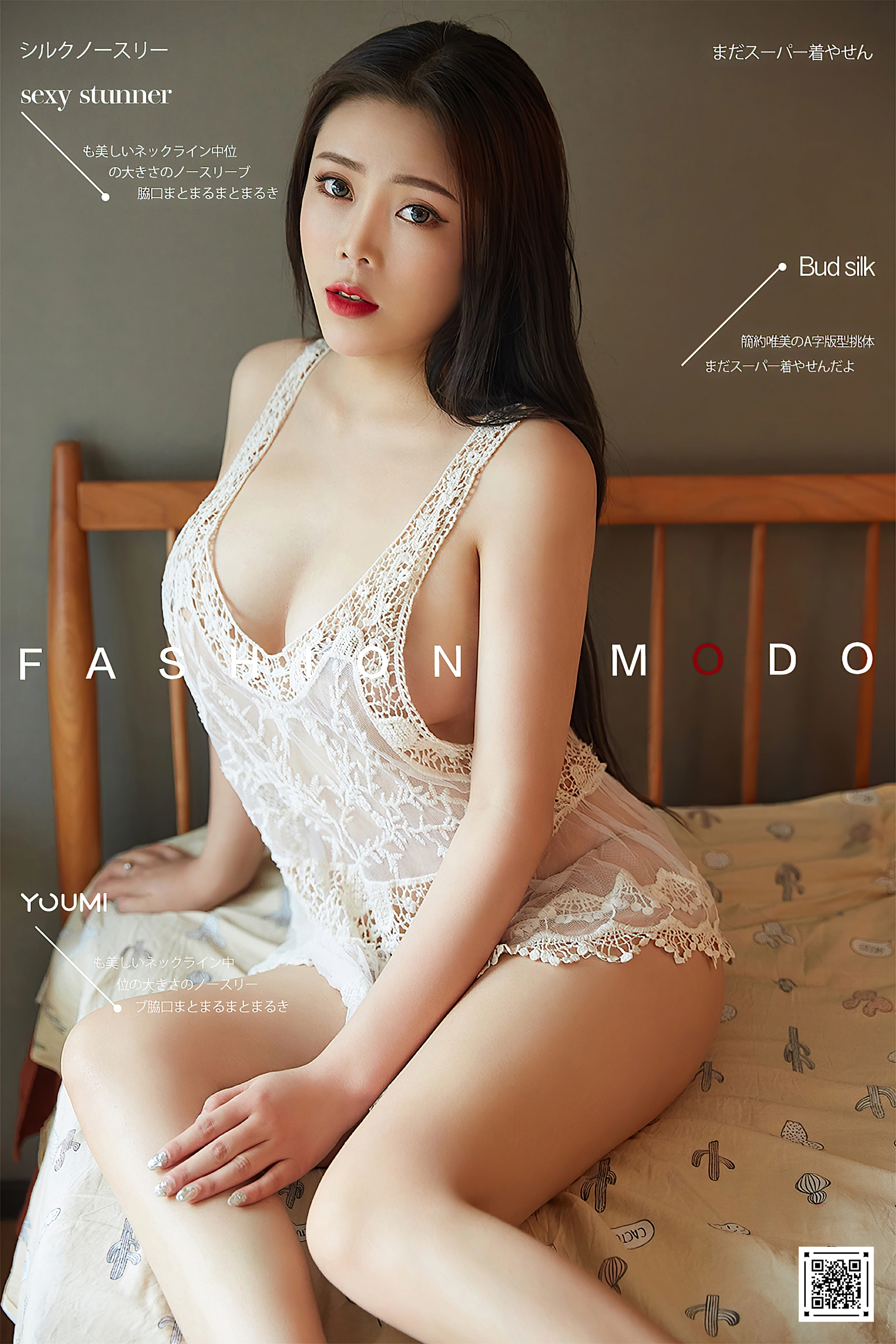 YouMi尤蜜 - 2020.09.05 柳夭倩影 冰冰 1